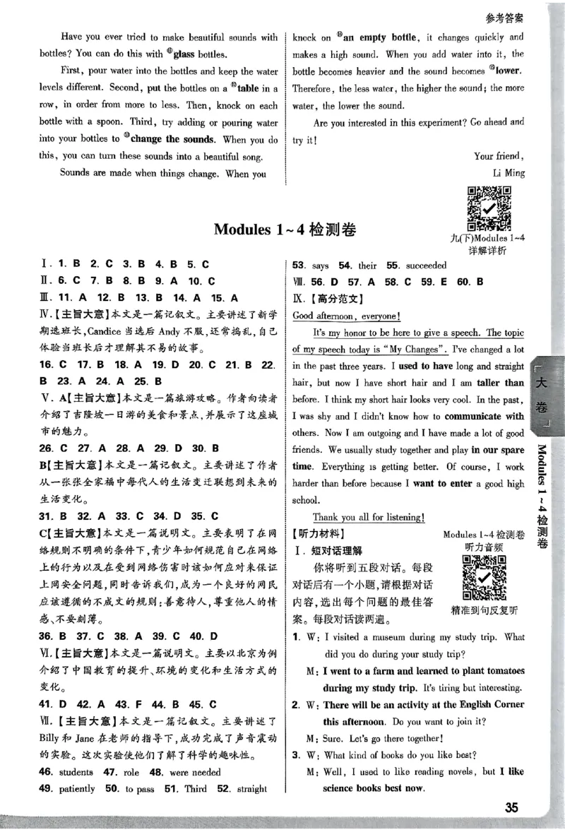 2026《万唯大小卷&bull;英语》9全参考答案(WY)_2026万唯系列预习复习_2026版初中《万唯大小卷》9年级全册（全科多版本）_2026《万唯大小卷&bull;英语》9全(WY)