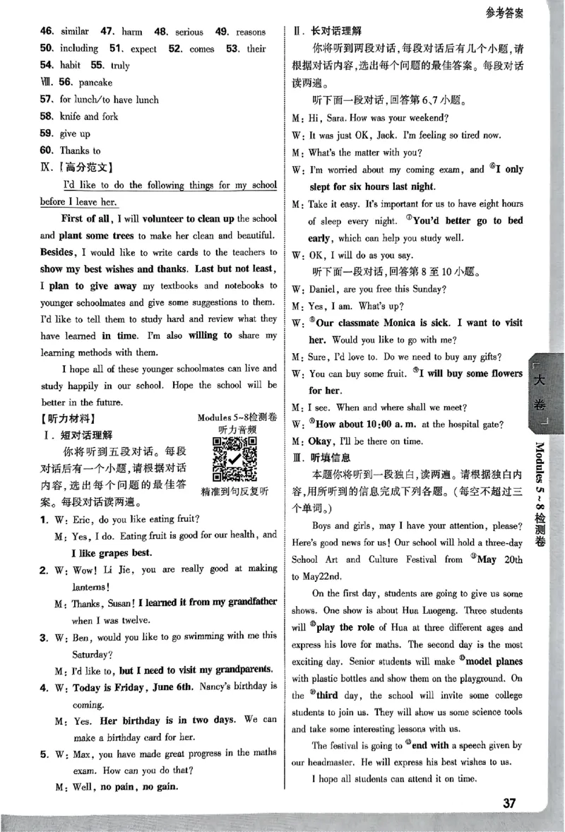 2026《万唯大小卷&bull;英语》9全参考答案(WY)_2026万唯系列预习复习_2026版初中《万唯大小卷》9年级全册（全科多版本）_2026《万唯大小卷&bull;英语》9全(WY)