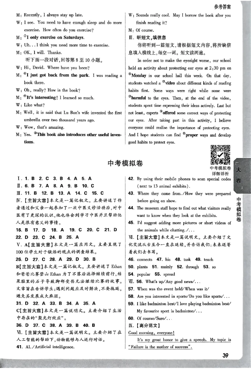 2026《万唯大小卷&bull;英语》9全参考答案(WY)_2026万唯系列预习复习_2026版初中《万唯大小卷》9年级全册（全科多版本）_2026《万唯大小卷&bull;英语》9全(WY)