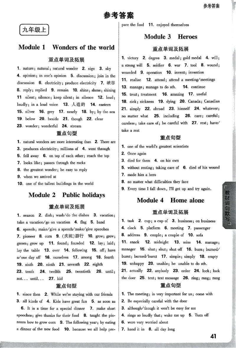 2026《万唯大小卷&bull;英语》9全参考答案(WY)_2026万唯系列预习复习_2026版初中《万唯大小卷》9年级全册（全科多版本）_2026《万唯大小卷&bull;英语》9全(WY)