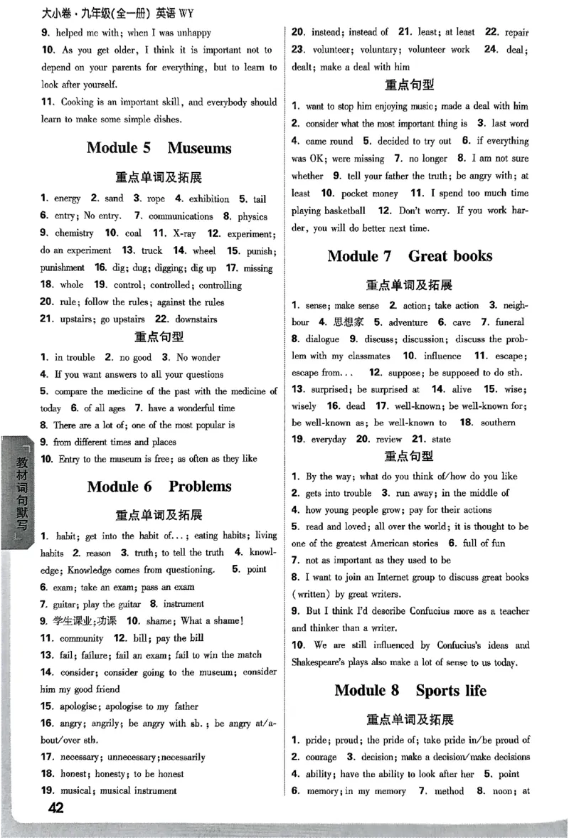 2026《万唯大小卷&bull;英语》9全参考答案(WY)_2026万唯系列预习复习_2026版初中《万唯大小卷》9年级全册（全科多版本）_2026《万唯大小卷&bull;英语》9全(WY)