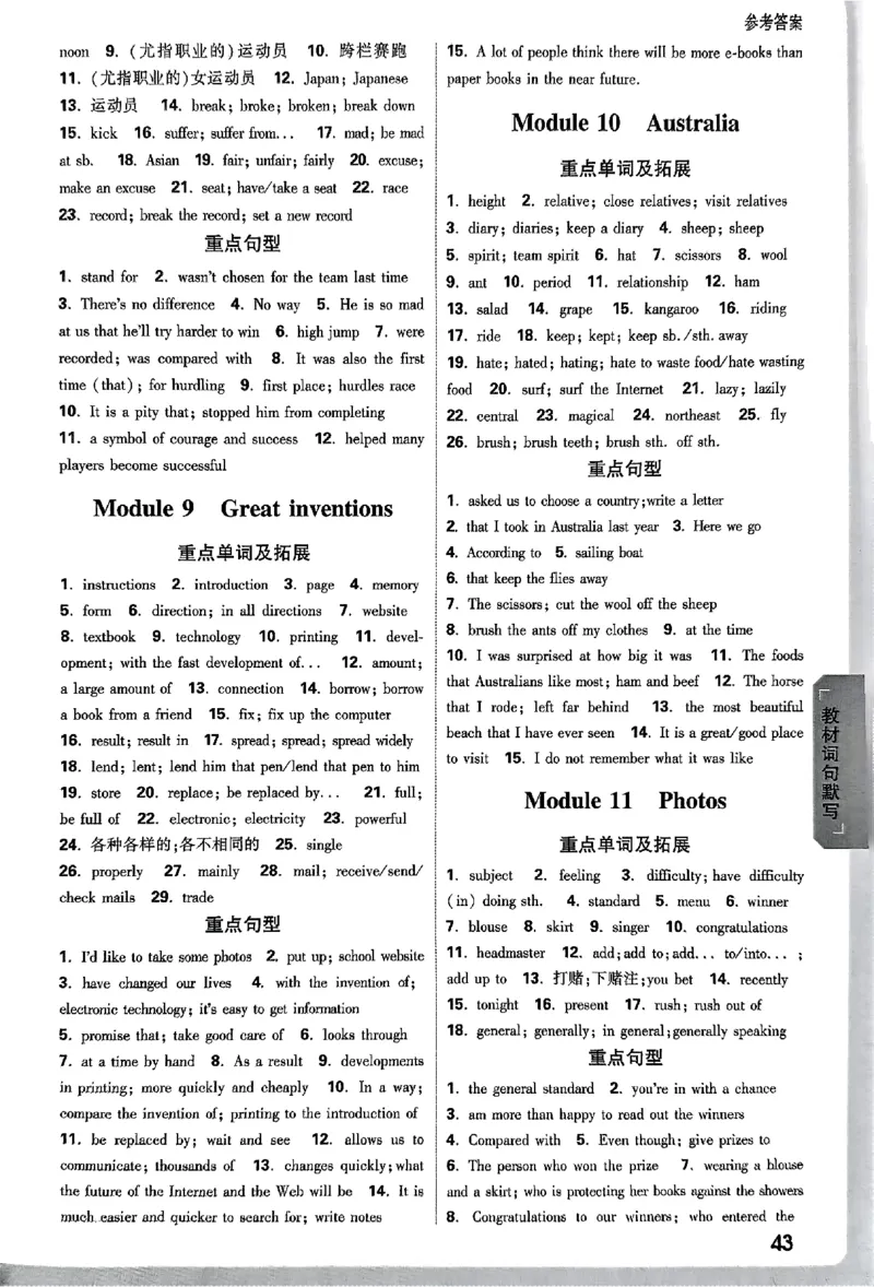 2026《万唯大小卷&bull;英语》9全参考答案(WY)_2026万唯系列预习复习_2026版初中《万唯大小卷》9年级全册（全科多版本）_2026《万唯大小卷&bull;英语》9全(WY)