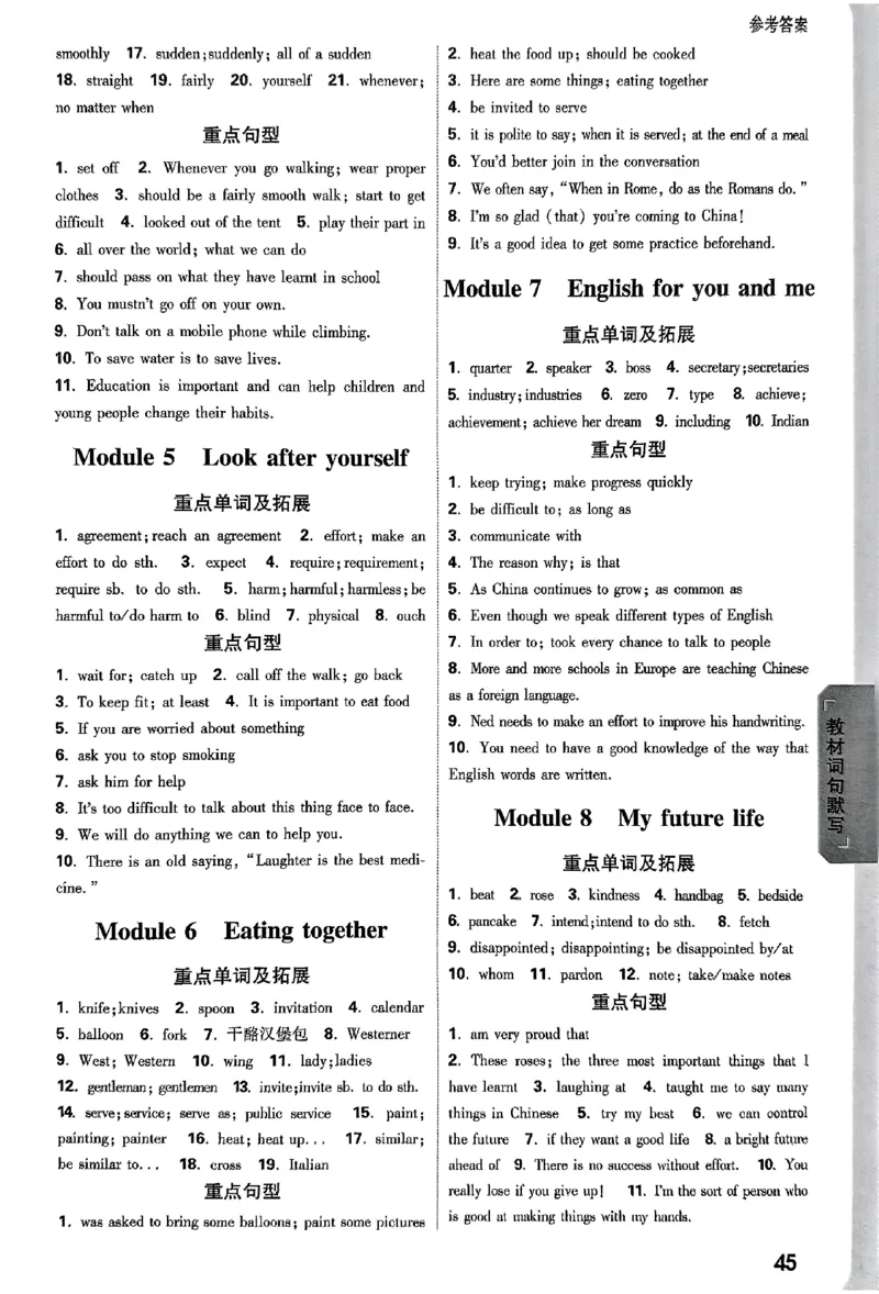 2026《万唯大小卷&bull;英语》9全参考答案(WY)_2026万唯系列预习复习_2026版初中《万唯大小卷》9年级全册（全科多版本）_2026《万唯大小卷&bull;英语》9全(WY)