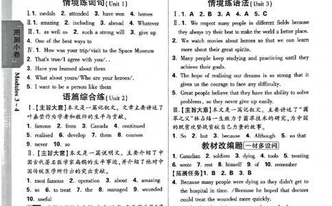 2026《万唯大小卷&bull;英语》9全参考答案(WY)_2026万唯系列预习复习_2026版初中《万唯大小卷》9年级全册（全科多版本）_2026《万唯大小卷&bull;英语》9全(WY)