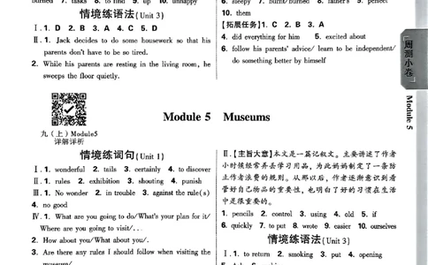 2026《万唯大小卷&bull;英语》9全参考答案(WY)_2026万唯系列预习复习_2026版初中《万唯大小卷》9年级全册（全科多版本）_2026《万唯大小卷&bull;英语》9全(WY)