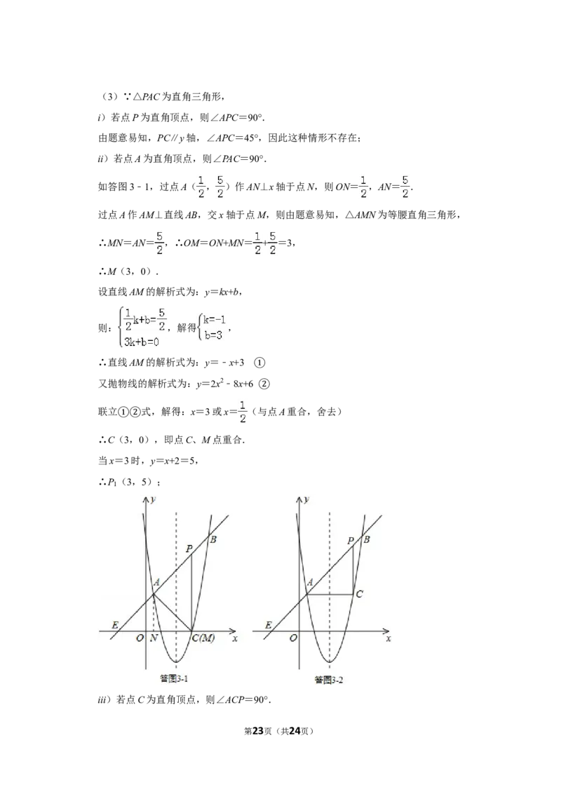 2015年山东省枣庄市中考数学试卷_中考真题_2.数学中考真题2015-2024年_地区卷_山东省_山东枣庄数学10-22