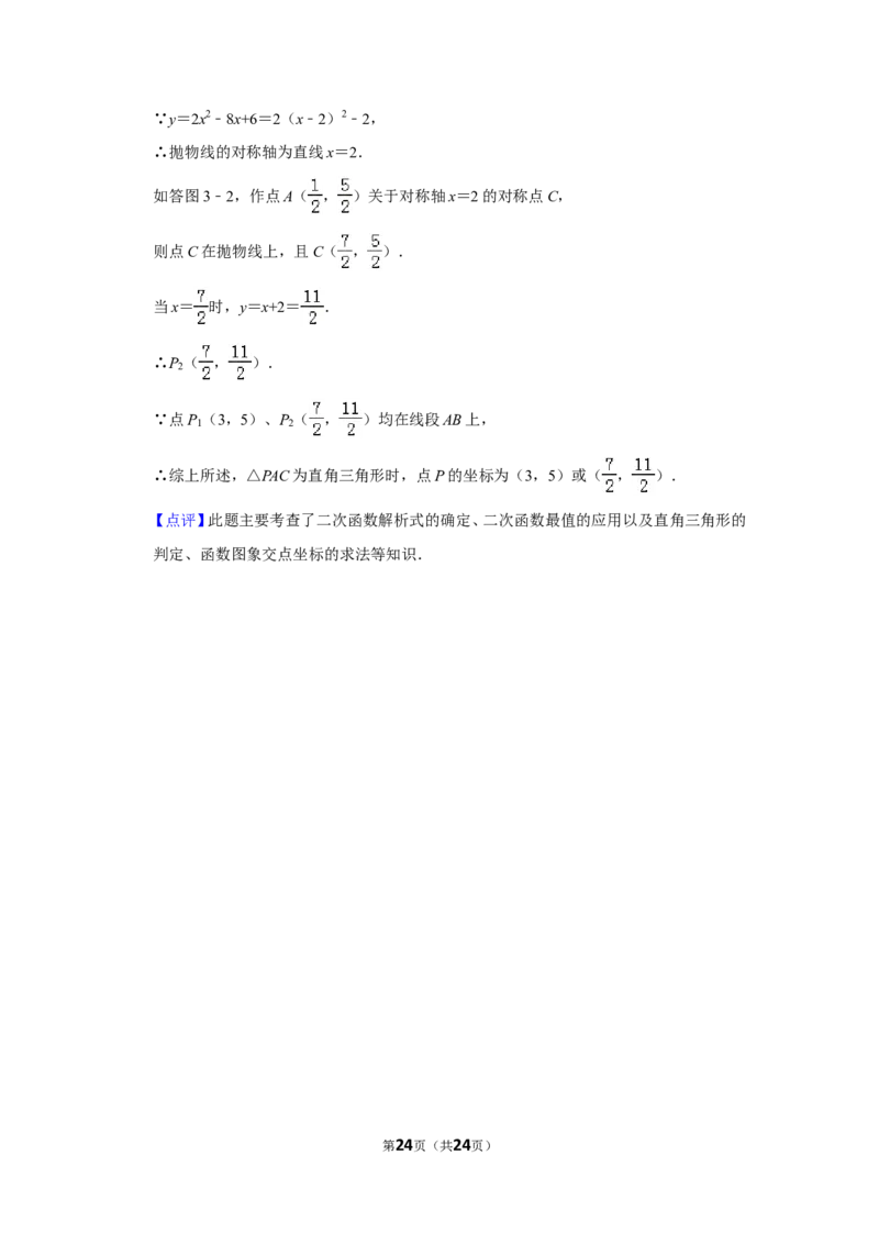 2015年山东省枣庄市中考数学试卷_中考真题_2.数学中考真题2015-2024年_地区卷_山东省_山东枣庄数学10-22