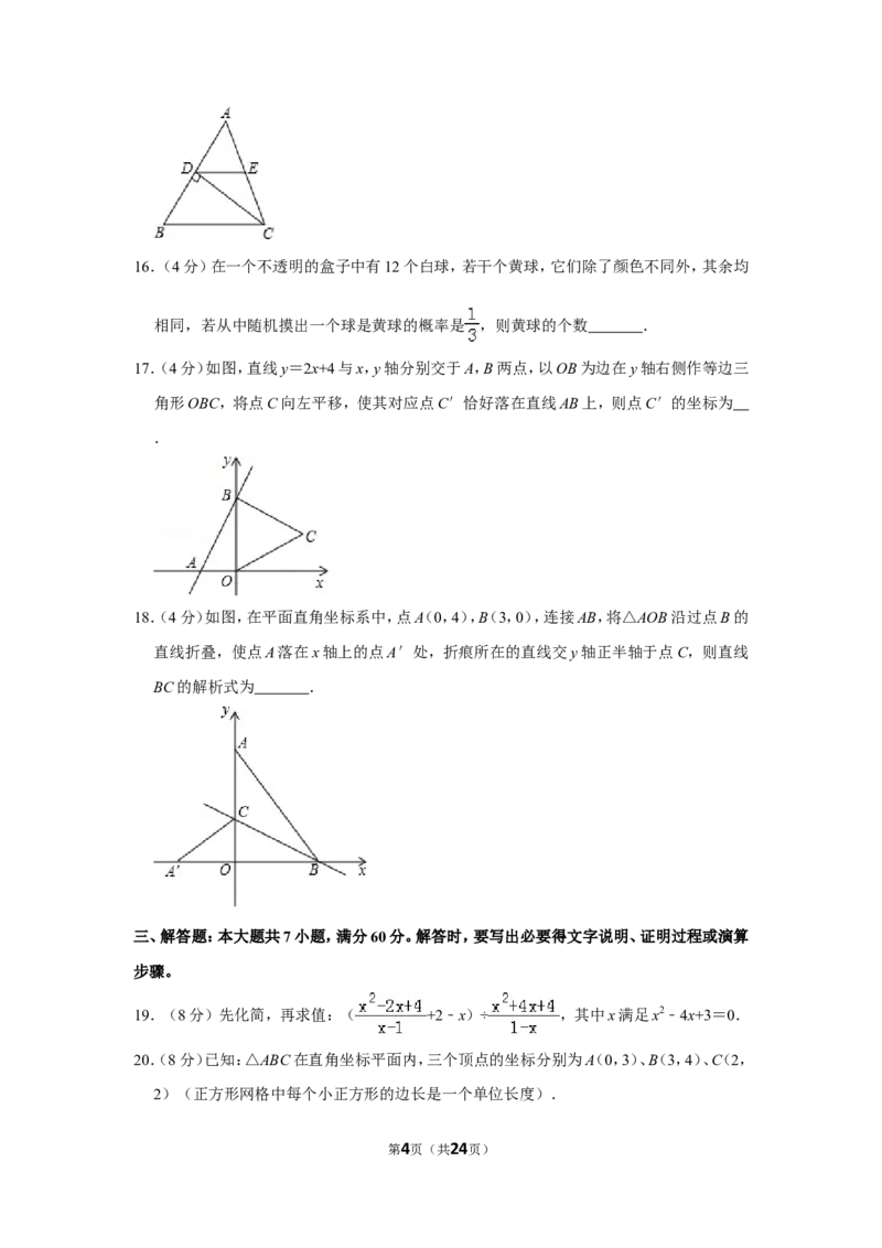 2015年山东省枣庄市中考数学试卷_中考真题_2.数学中考真题2015-2024年_地区卷_山东省_山东枣庄数学10-22