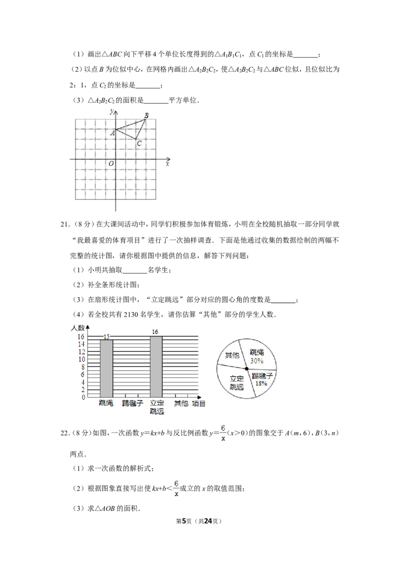 2015年山东省枣庄市中考数学试卷_中考真题_2.数学中考真题2015-2024年_地区卷_山东省_山东枣庄数学10-22