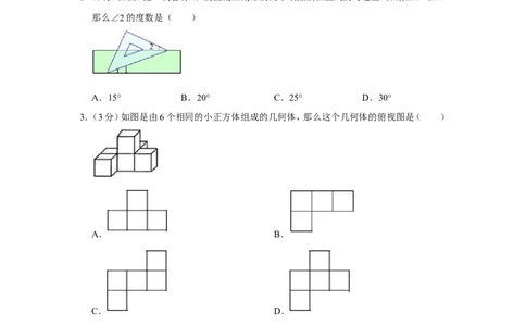 2015年山东省枣庄市中考数学试卷_中考真题_2.数学中考真题2015-2024年_地区卷_山东省_山东枣庄数学10-22