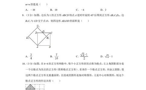 2015年山东省枣庄市中考数学试卷_中考真题_2.数学中考真题2015-2024年_地区卷_山东省_山东枣庄数学10-22