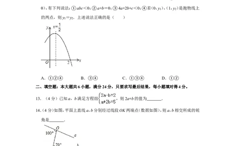 2015年山东省枣庄市中考数学试卷_中考真题_2.数学中考真题2015-2024年_地区卷_山东省_山东枣庄数学10-22
