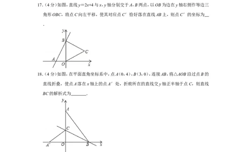 2015年山东省枣庄市中考数学试卷_中考真题_2.数学中考真题2015-2024年_地区卷_山东省_山东枣庄数学10-22