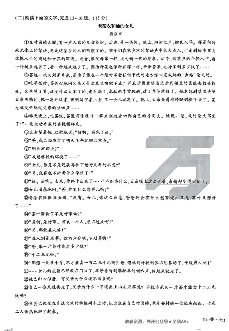 2026《万唯大小卷&bull;语文》7上大卷_2026万唯系列预习复习_2026版初中《万唯大小卷》7年级上册（全科多版本）_2026《万唯大小卷&bull;语文》7上