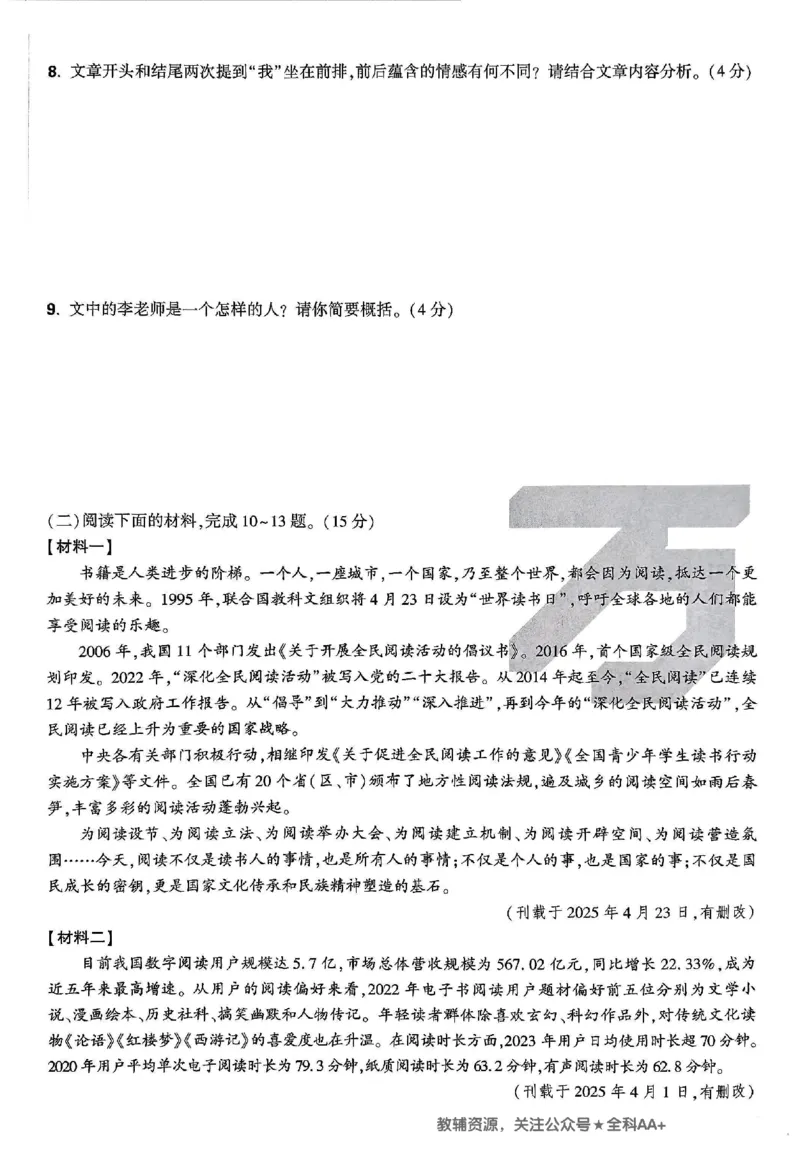 2026《万唯大小卷&bull;语文》7上大卷_2026万唯系列预习复习_2026版初中《万唯大小卷》7年级上册（全科多版本）_2026《万唯大小卷&bull;语文》7上