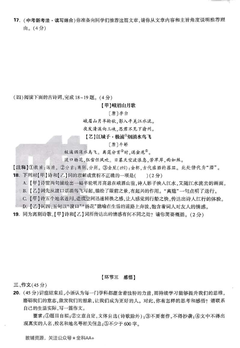 2026《万唯大小卷&bull;语文》7上大卷_2026万唯系列预习复习_2026版初中《万唯大小卷》7年级上册（全科多版本）_2026《万唯大小卷&bull;语文》7上
