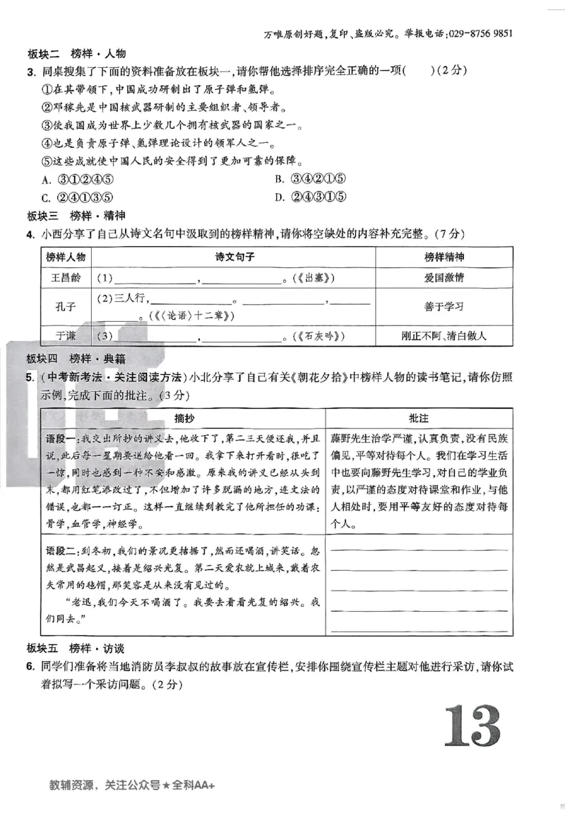 2026《万唯大小卷&bull;语文》7上大卷_2026万唯系列预习复习_2026版初中《万唯大小卷》7年级上册（全科多版本）_2026《万唯大小卷&bull;语文》7上