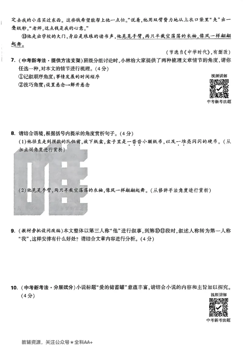 2026《万唯大小卷&bull;语文》7上大卷_2026万唯系列预习复习_2026版初中《万唯大小卷》7年级上册（全科多版本）_2026《万唯大小卷&bull;语文》7上