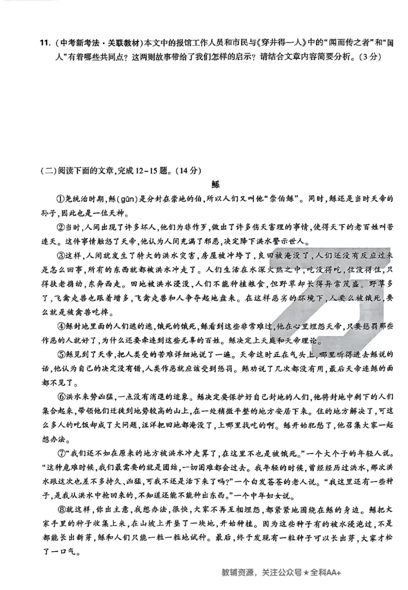 2026《万唯大小卷&bull;语文》7上大卷_2026万唯系列预习复习_2026版初中《万唯大小卷》7年级上册（全科多版本）_2026《万唯大小卷&bull;语文》7上