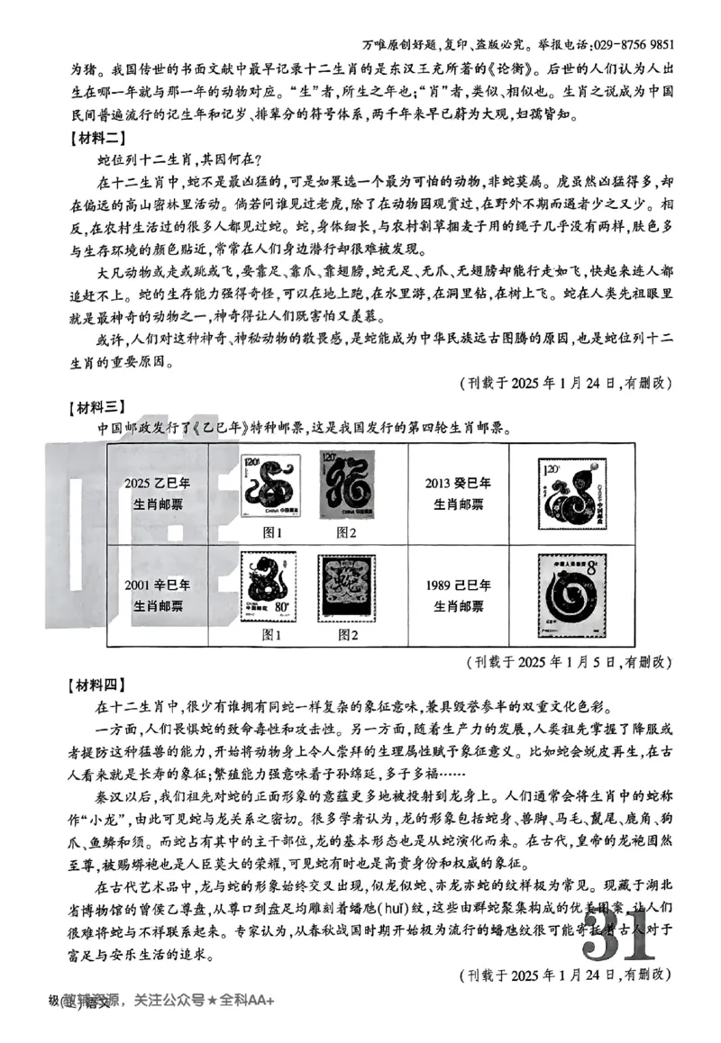 2026《万唯大小卷&bull;语文》7上大卷_2026万唯系列预习复习_2026版初中《万唯大小卷》7年级上册（全科多版本）_2026《万唯大小卷&bull;语文》7上