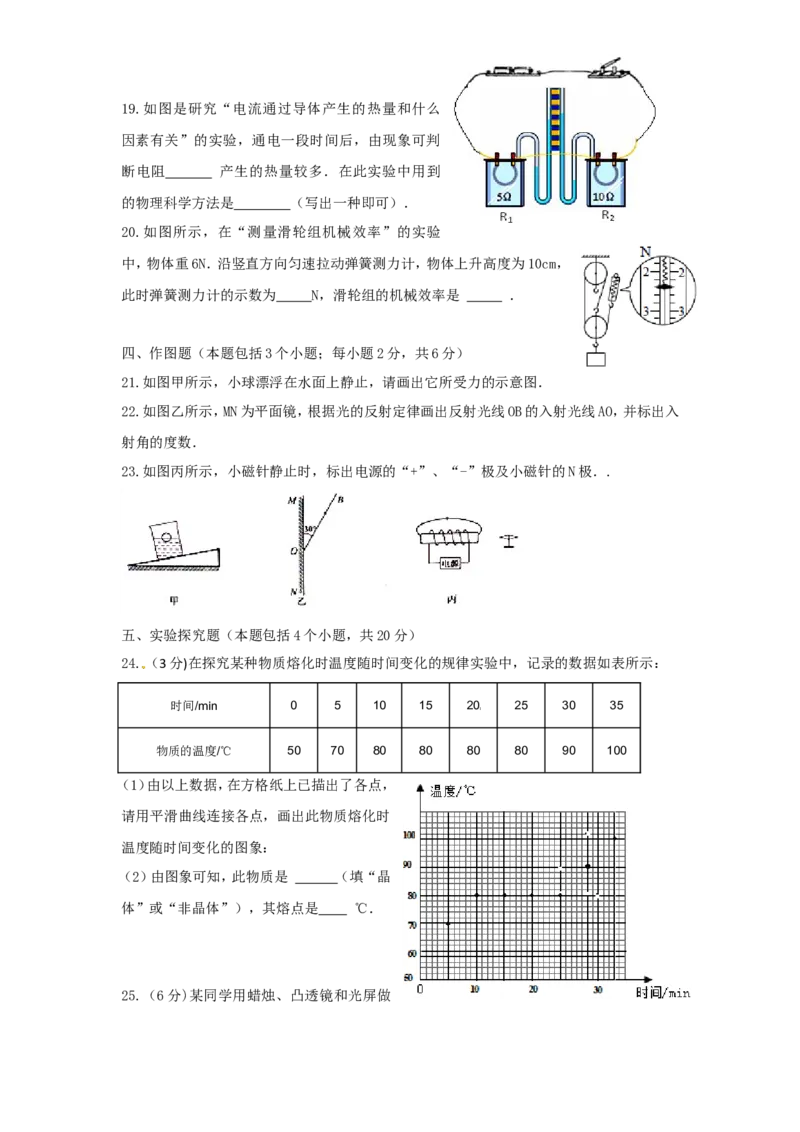 2015年聊城市中考物理试题及答案_中考真题_4.物理中考真题2015-2024年_地区卷_山东省_山东聊城物理09-21