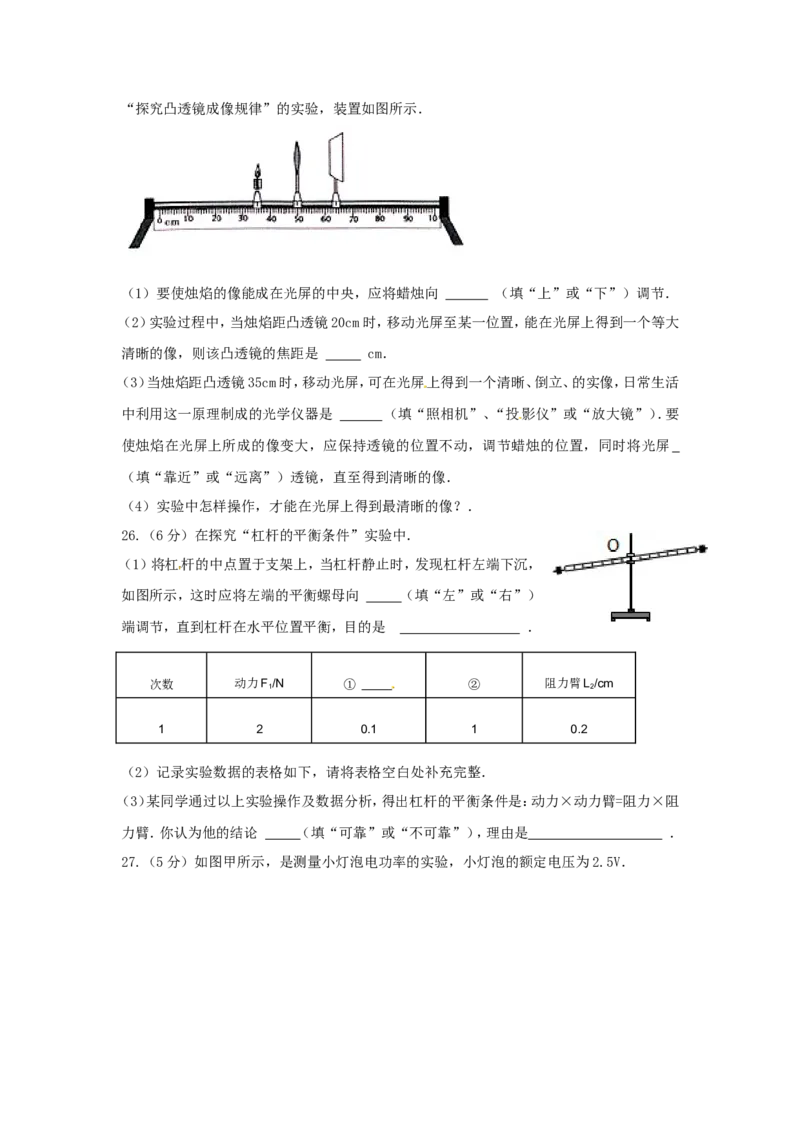 2015年聊城市中考物理试题及答案_中考真题_4.物理中考真题2015-2024年_地区卷_山东省_山东聊城物理09-21