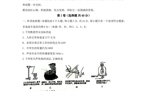 2015年聊城市中考物理试题及答案_中考真题_4.物理中考真题2015-2024年_地区卷_山东省_山东聊城物理09-21