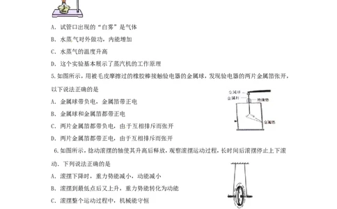 2015年聊城市中考物理试题及答案_中考真题_4.物理中考真题2015-2024年_地区卷_山东省_山东聊城物理09-21