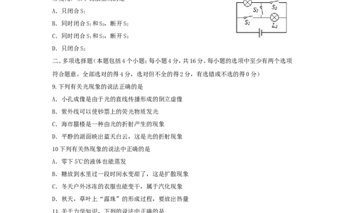 2015年聊城市中考物理试题及答案_中考真题_4.物理中考真题2015-2024年_地区卷_山东省_山东聊城物理09-21