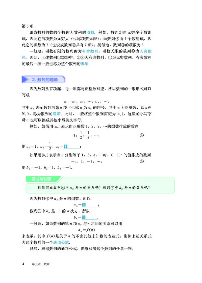 人教B版数学选修第三册高清教材_4-教培资料-26年最新资料-同步更新_初中高中教资_03科三专项（进去保存报考的学科即可）_02科三专项（笔记真题思维导图教学设计版本二）