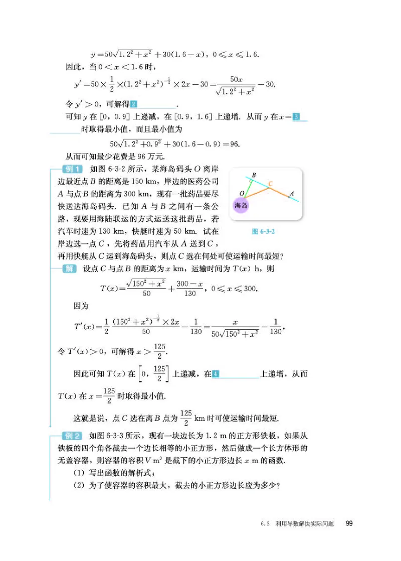 人教B版数学选修第三册高清教材_4-教培资料-26年最新资料-同步更新_初中高中教资_03科三专项（进去保存报考的学科即可）_02科三专项（笔记真题思维导图教学设计版本二）