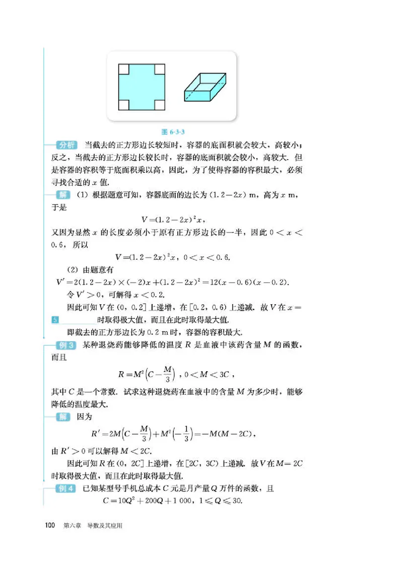 人教B版数学选修第三册高清教材_4-教培资料-26年最新资料-同步更新_初中高中教资_03科三专项（进去保存报考的学科即可）_02科三专项（笔记真题思维导图教学设计版本二）