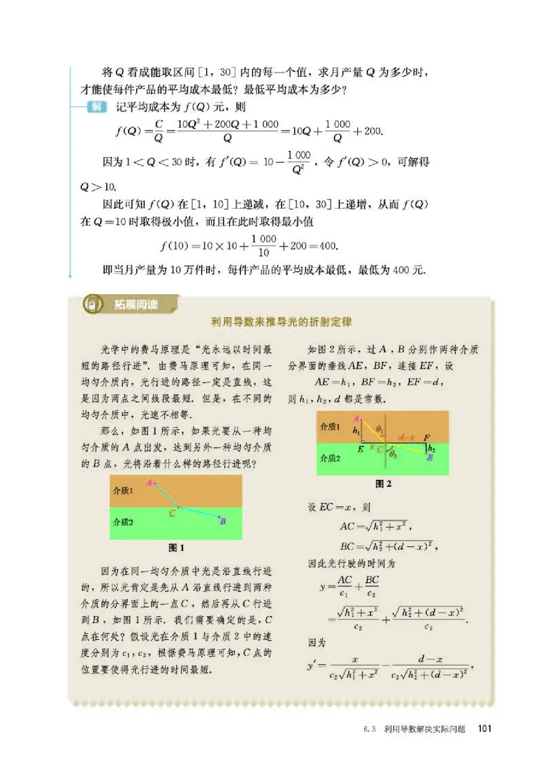 人教B版数学选修第三册高清教材_4-教培资料-26年最新资料-同步更新_初中高中教资_03科三专项（进去保存报考的学科即可）_02科三专项（笔记真题思维导图教学设计版本二）