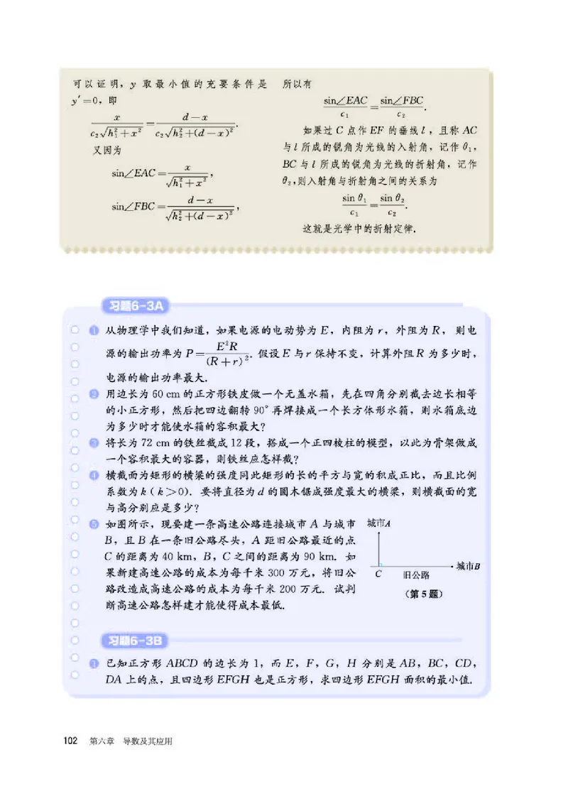 人教B版数学选修第三册高清教材_4-教培资料-26年最新资料-同步更新_初中高中教资_03科三专项（进去保存报考的学科即可）_02科三专项（笔记真题思维导图教学设计版本二）