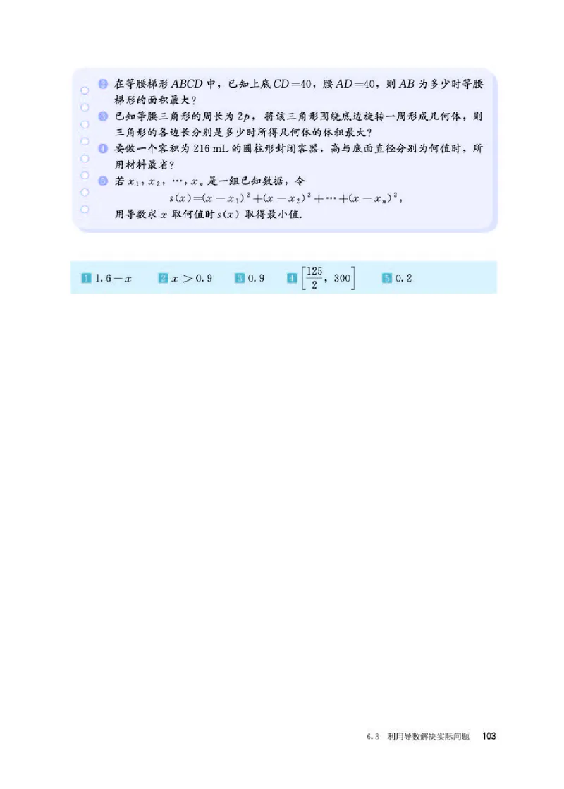 人教B版数学选修第三册高清教材_4-教培资料-26年最新资料-同步更新_初中高中教资_03科三专项（进去保存报考的学科即可）_02科三专项（笔记真题思维导图教学设计版本二）