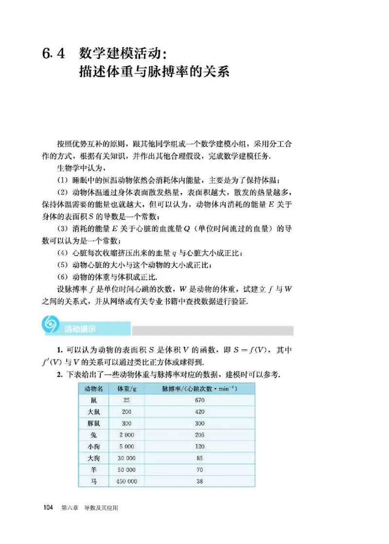 人教B版数学选修第三册高清教材_4-教培资料-26年最新资料-同步更新_初中高中教资_03科三专项（进去保存报考的学科即可）_02科三专项（笔记真题思维导图教学设计版本二）