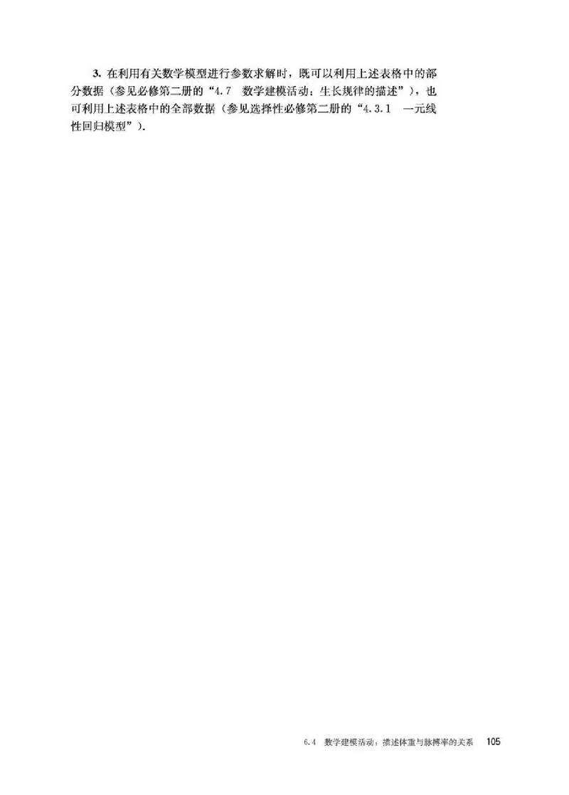 人教B版数学选修第三册高清教材_4-教培资料-26年最新资料-同步更新_初中高中教资_03科三专项（进去保存报考的学科即可）_02科三专项（笔记真题思维导图教学设计版本二）