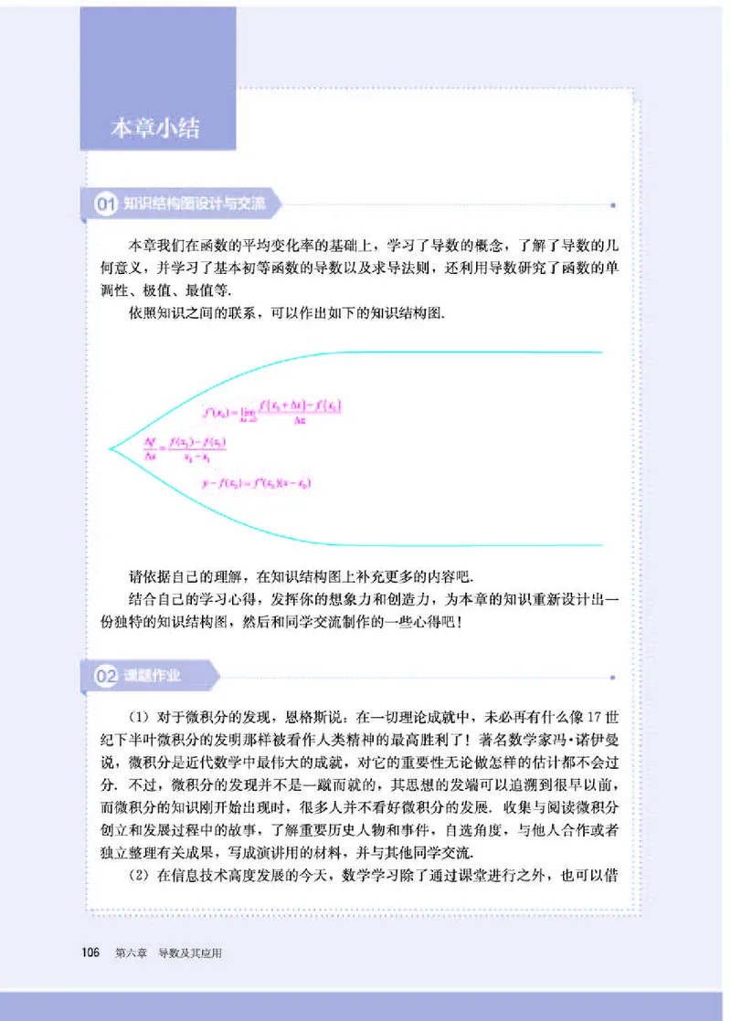 人教B版数学选修第三册高清教材_4-教培资料-26年最新资料-同步更新_初中高中教资_03科三专项（进去保存报考的学科即可）_02科三专项（笔记真题思维导图教学设计版本二）