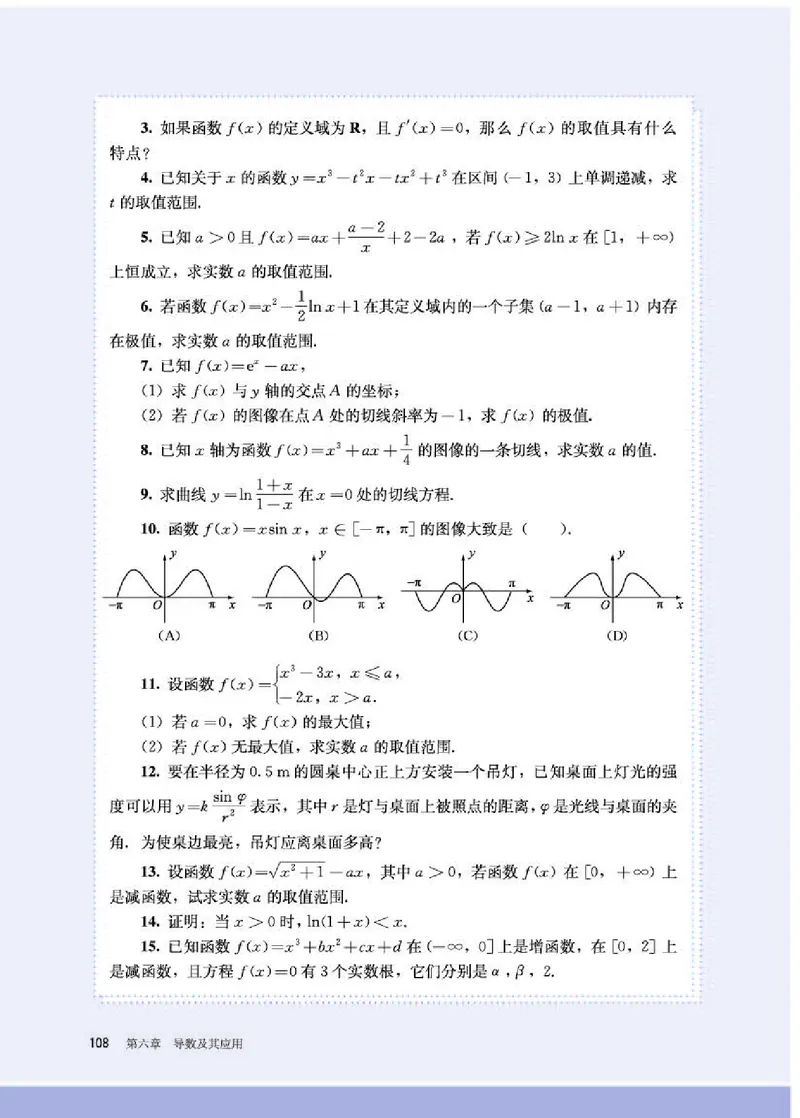 人教B版数学选修第三册高清教材_4-教培资料-26年最新资料-同步更新_初中高中教资_03科三专项（进去保存报考的学科即可）_02科三专项（笔记真题思维导图教学设计版本二）