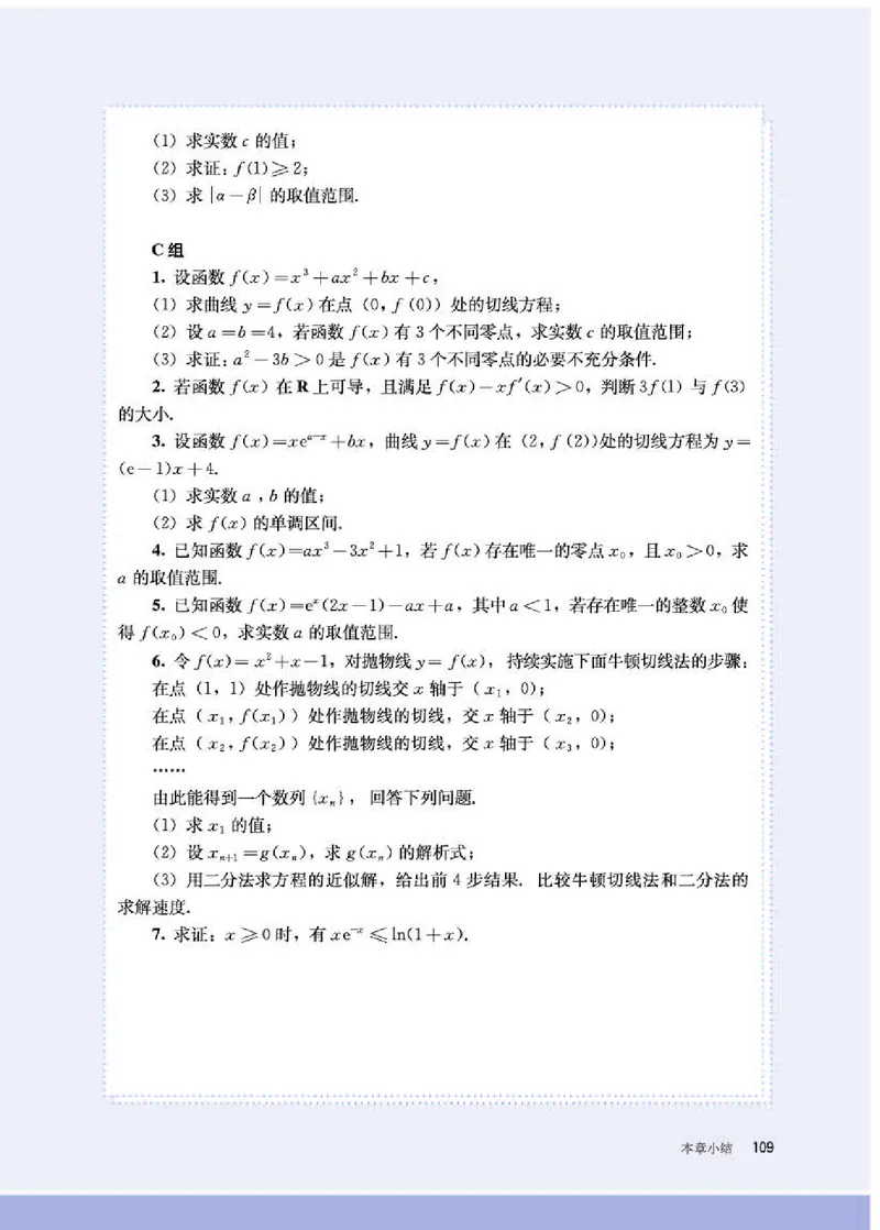 人教B版数学选修第三册高清教材_4-教培资料-26年最新资料-同步更新_初中高中教资_03科三专项（进去保存报考的学科即可）_02科三专项（笔记真题思维导图教学设计版本二）