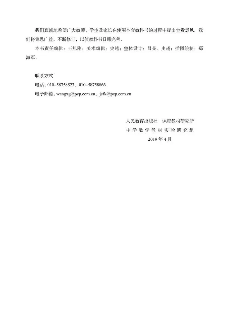人教B版数学选修第三册高清教材_4-教培资料-26年最新资料-同步更新_初中高中教资_03科三专项（进去保存报考的学科即可）_02科三专项（笔记真题思维导图教学设计版本二）