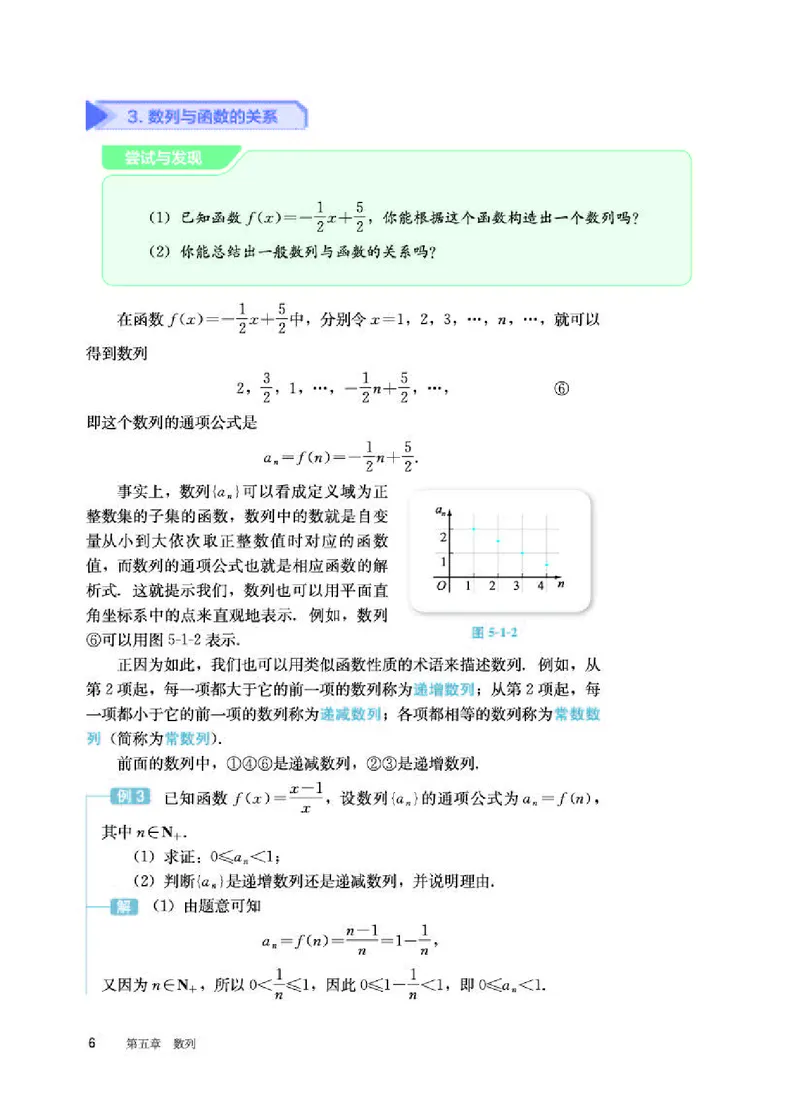 人教B版数学选修第三册高清教材_4-教培资料-26年最新资料-同步更新_初中高中教资_03科三专项（进去保存报考的学科即可）_02科三专项（笔记真题思维导图教学设计版本二）