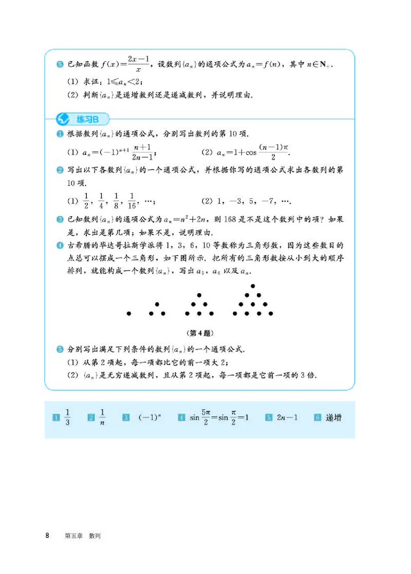 人教B版数学选修第三册高清教材_4-教培资料-26年最新资料-同步更新_初中高中教资_03科三专项（进去保存报考的学科即可）_02科三专项（笔记真题思维导图教学设计版本二）