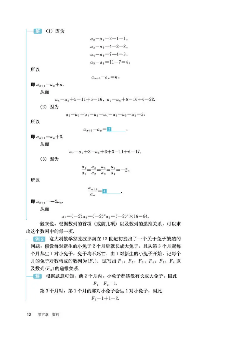 人教B版数学选修第三册高清教材_4-教培资料-26年最新资料-同步更新_初中高中教资_03科三专项（进去保存报考的学科即可）_02科三专项（笔记真题思维导图教学设计版本二）