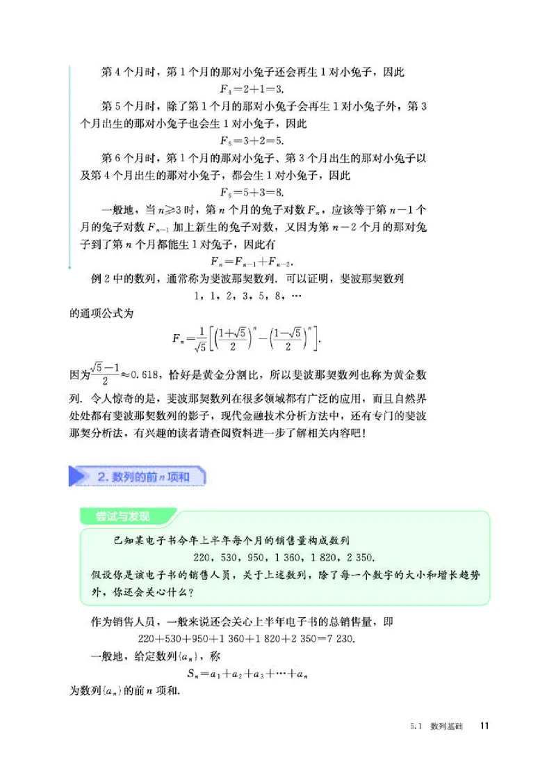 人教B版数学选修第三册高清教材_4-教培资料-26年最新资料-同步更新_初中高中教资_03科三专项（进去保存报考的学科即可）_02科三专项（笔记真题思维导图教学设计版本二）