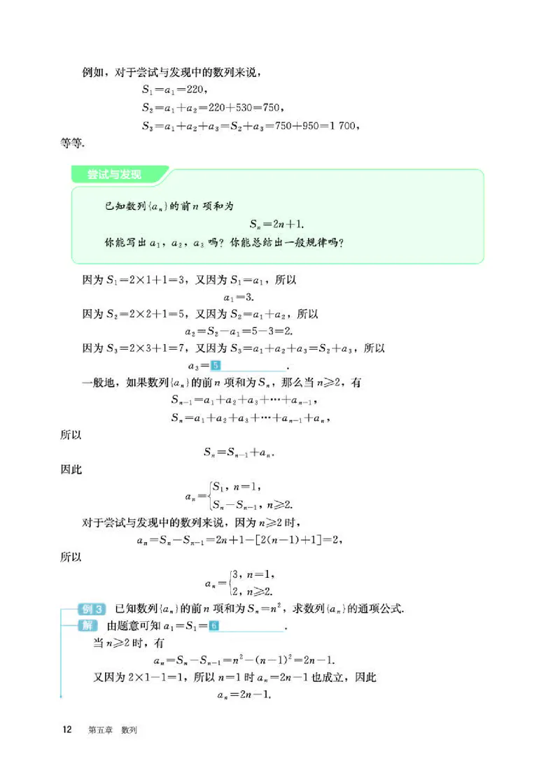 人教B版数学选修第三册高清教材_4-教培资料-26年最新资料-同步更新_初中高中教资_03科三专项（进去保存报考的学科即可）_02科三专项（笔记真题思维导图教学设计版本二）