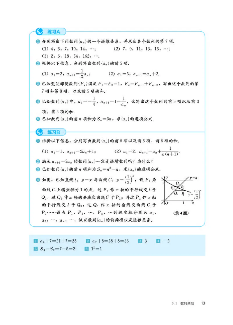 人教B版数学选修第三册高清教材_4-教培资料-26年最新资料-同步更新_初中高中教资_03科三专项（进去保存报考的学科即可）_02科三专项（笔记真题思维导图教学设计版本二）