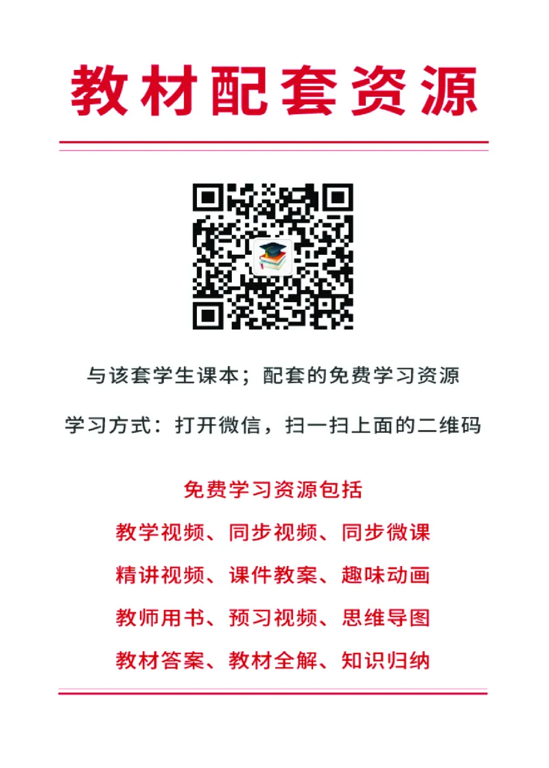人教B版数学选修第三册高清教材_4-教培资料-26年最新资料-同步更新_初中高中教资_03科三专项（进去保存报考的学科即可）_02科三专项（笔记真题思维导图教学设计版本二）