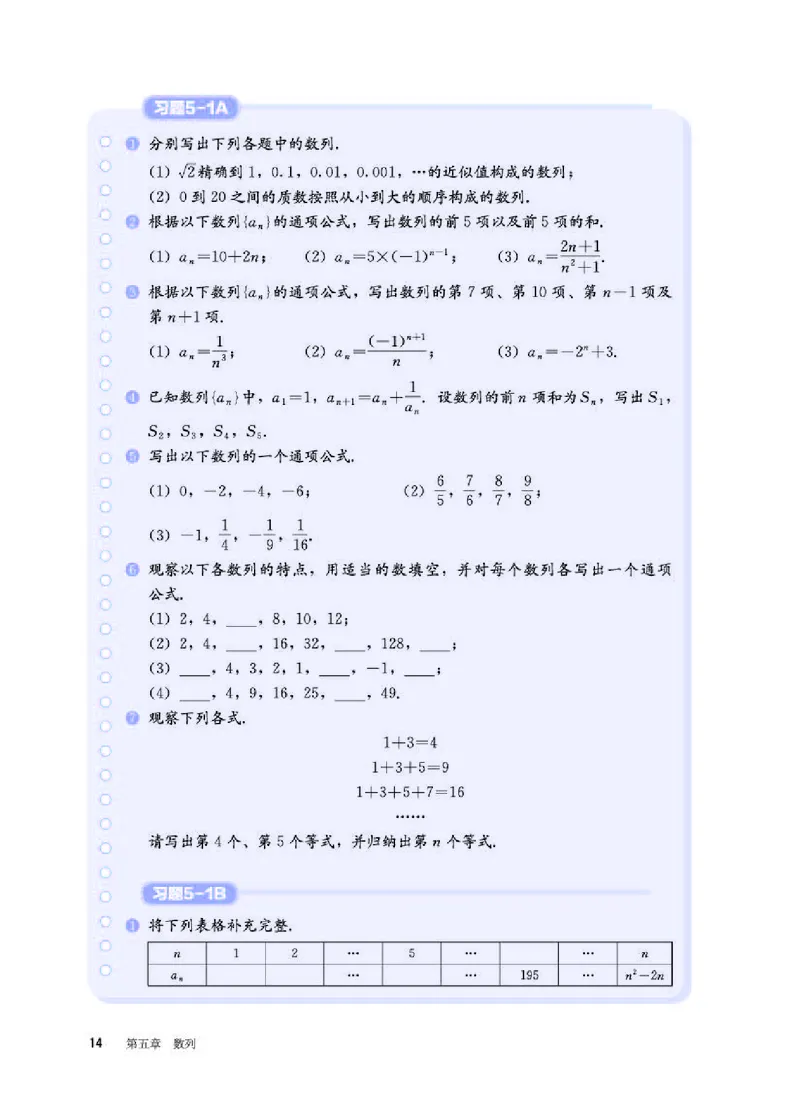 人教B版数学选修第三册高清教材_4-教培资料-26年最新资料-同步更新_初中高中教资_03科三专项（进去保存报考的学科即可）_02科三专项（笔记真题思维导图教学设计版本二）
