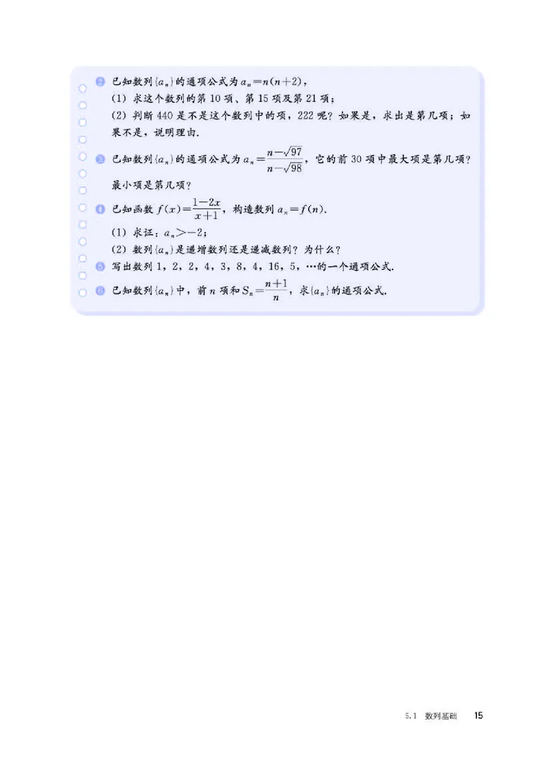 人教B版数学选修第三册高清教材_4-教培资料-26年最新资料-同步更新_初中高中教资_03科三专项（进去保存报考的学科即可）_02科三专项（笔记真题思维导图教学设计版本二）